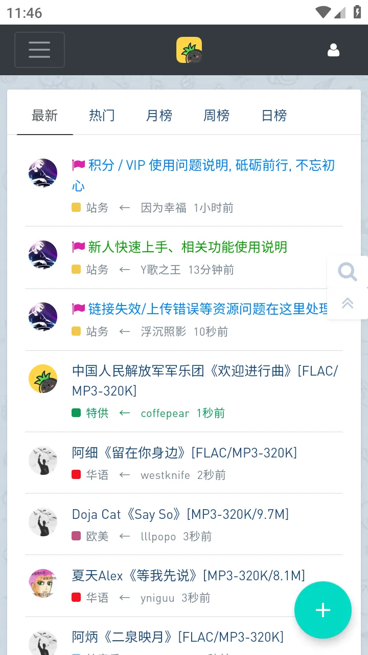 音乐磁场(音乐分享台)v1.0.0 免费版