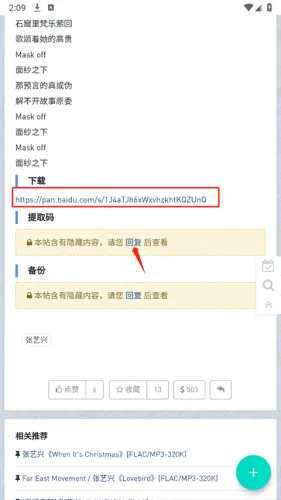 音乐磁场(音乐分享台) 音乐磁场(音乐分享台)