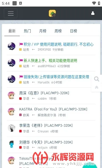 音乐磁场(音乐分享台)v1.0.0 免费版