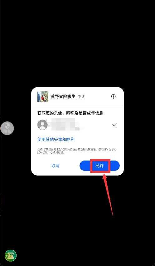 荒野冒险求生安卓版手机版 荒野冒险求生安卓版手机版