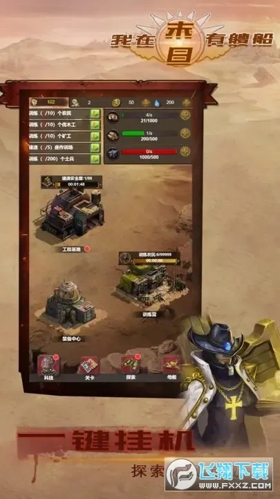 我在末日有艘船最新手机版v2.0 手机版