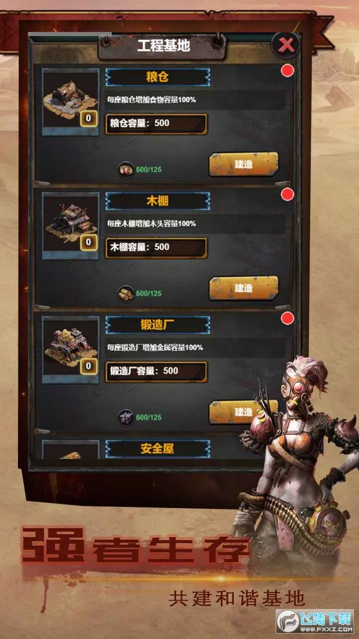 我在末日有艘船最新手机版v2.0 手机版