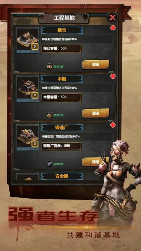 我在末日有艘船最新手机版 我在末日有艘船最新手机版