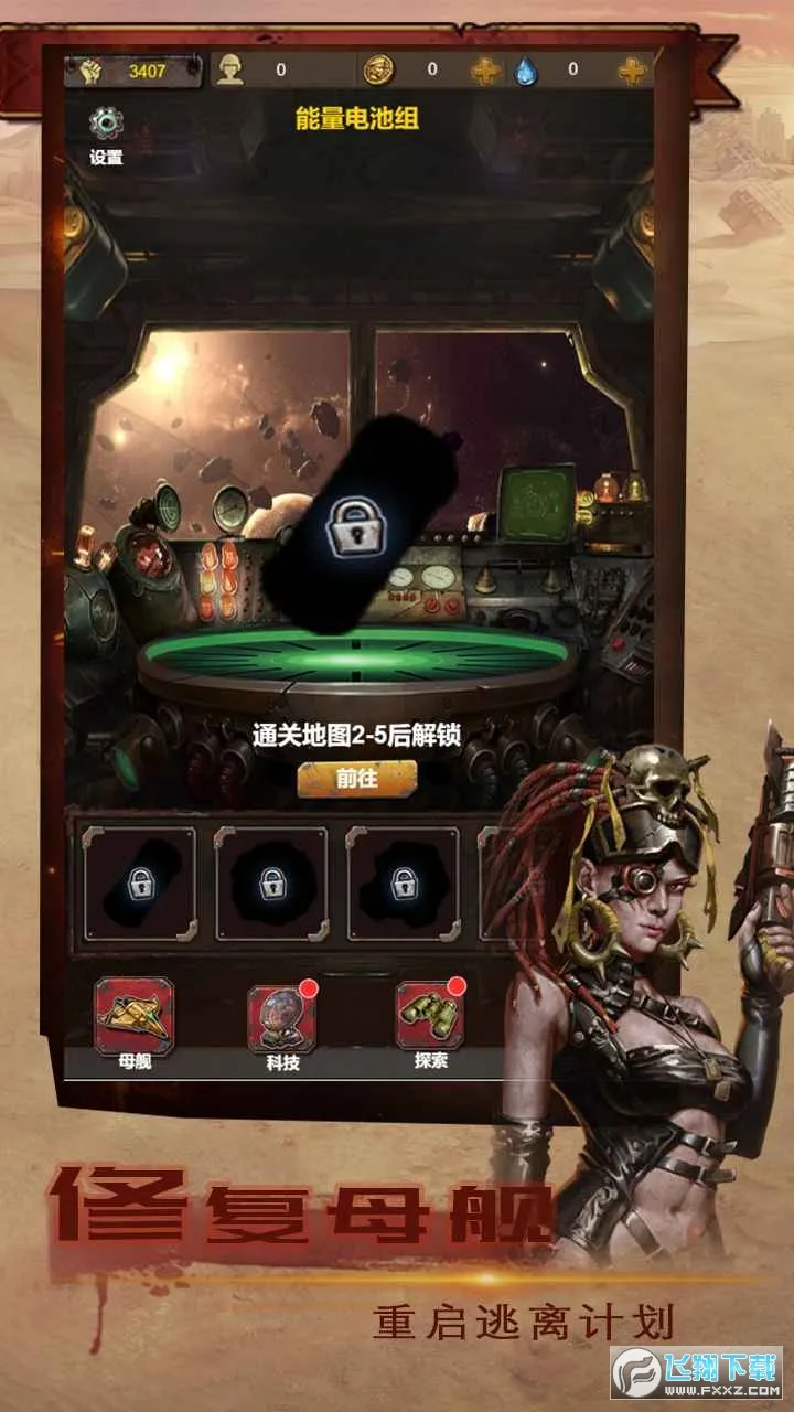 我在末日有艘船最新手机版v2.0 手机版