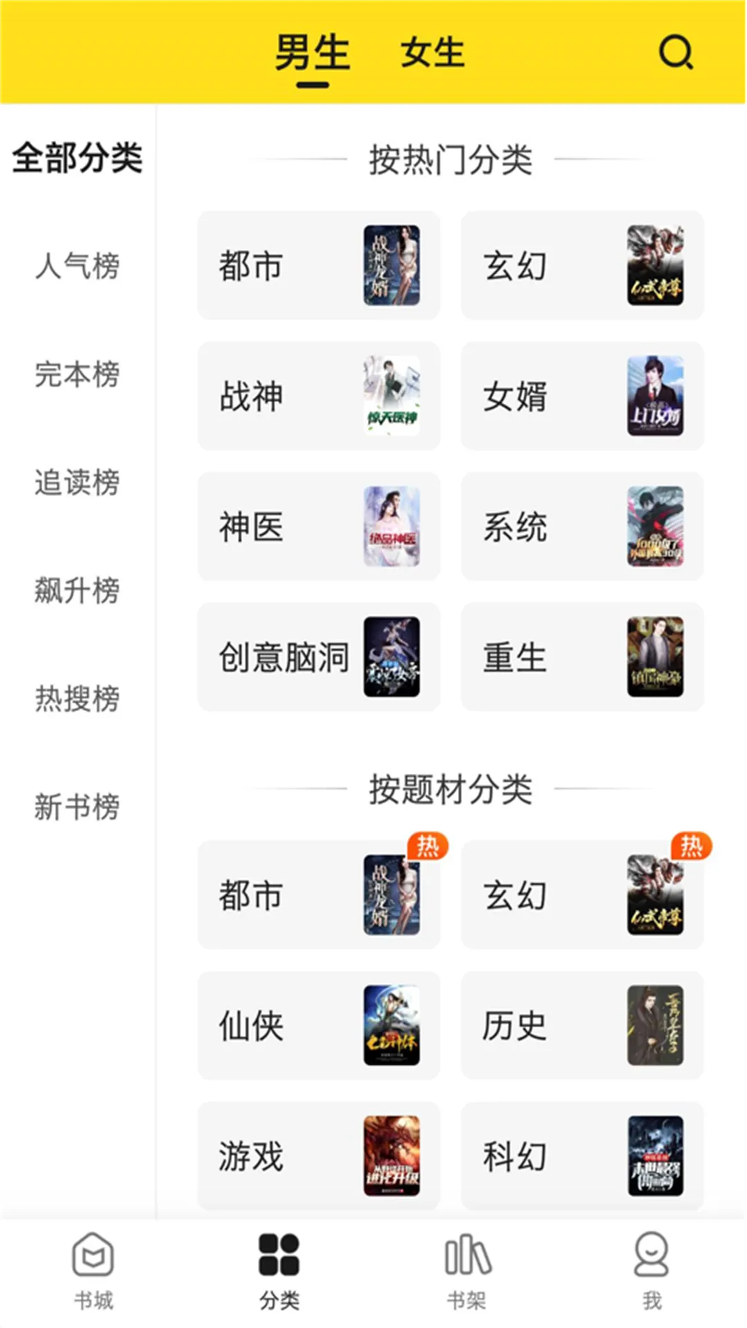 小说部落(免费小说阅读)v1.1.9.3 免费版