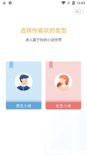 小说部落(免费小说阅读) 小说部落(免费小说阅读)