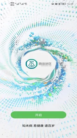 圆道妙医(健康管理)v2.0.31 官方正版