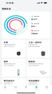 圆道妙医(健康管理)v2.0.31 官方正版