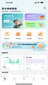 圆道妙医(健康管理)v2.0.31 官方正版