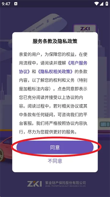 紫易赔2025最新版本 紫易赔2025最新版本