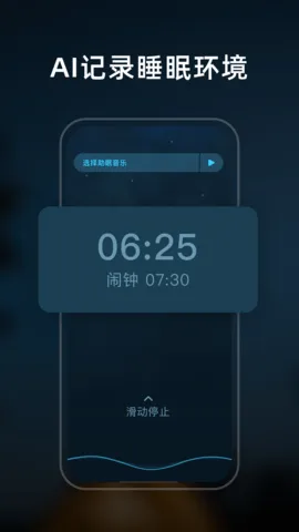 幻休睡眠2025官方最新版本v1.0.0 手机版