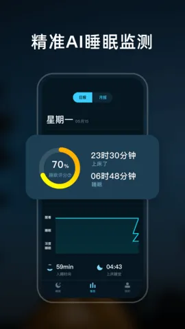 幻休睡眠2025官方最新版本v1.0.0 手机版