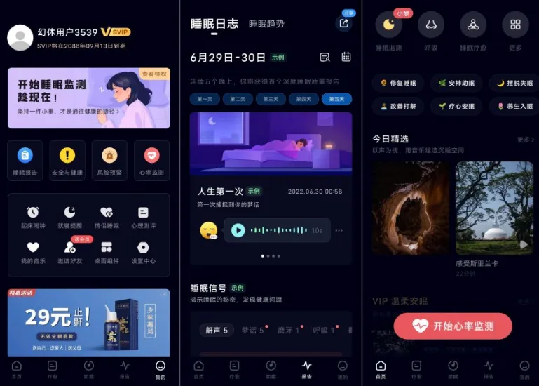 幻休睡眠2025官方最新版本 幻休睡眠2025官方最新版本