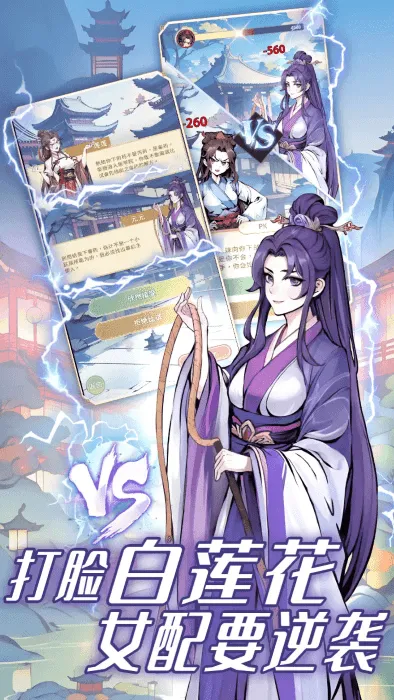 女配养成计划(女配逆袭游戏)v1.4.1 免费版