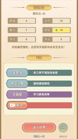 女配养成计划(女配逆袭游戏) 女配养成计划(女配逆袭游戏)