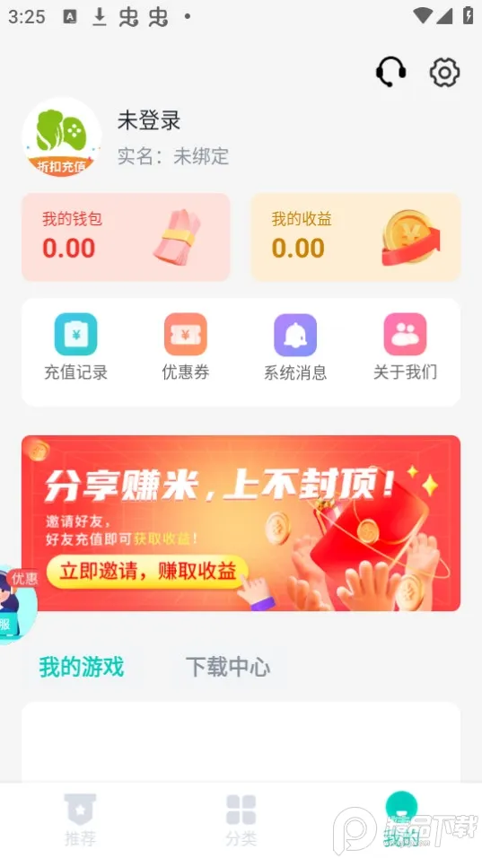 青菜手游2025官方正版v1.1.2 安卓版