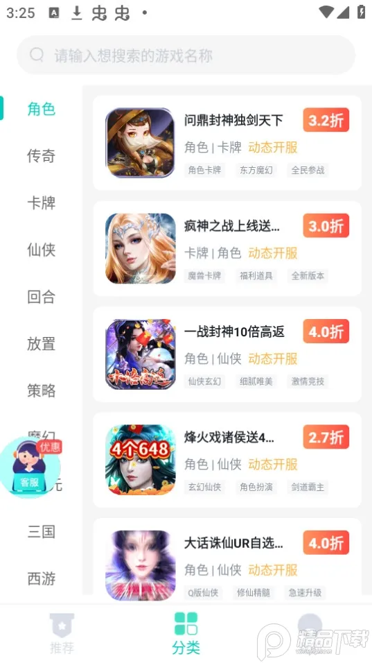 青菜手游2025官方正版v1.1.2 安卓版