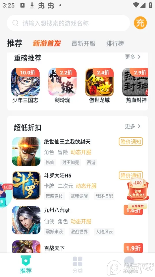 青菜手游2025官方正版v1.1.2 安卓版