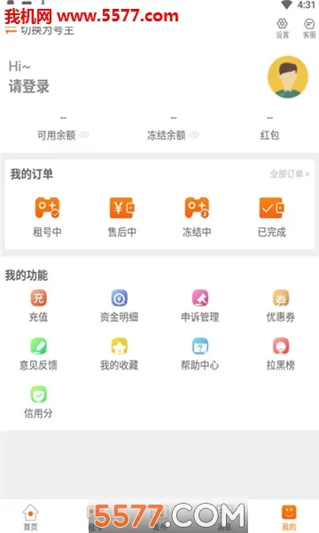 优号租(游戏租号平台)v5.7.2 安卓版