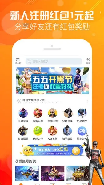 优号租(游戏租号平台)v5.7.2 安卓版