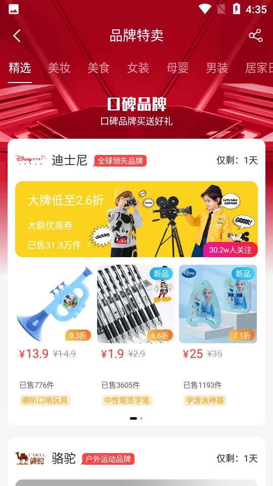 云创空间(在线购物省钱)v1.5.940 官方正版