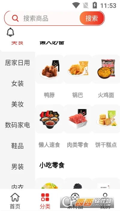 云创空间(在线购物省钱)v1.5.940 官方正版