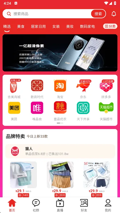 云创空间(在线购物省钱) 云创空间(在线购物省钱)