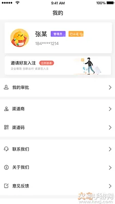 航旅飞客(航旅差旅服务)v3.5.2 安卓版