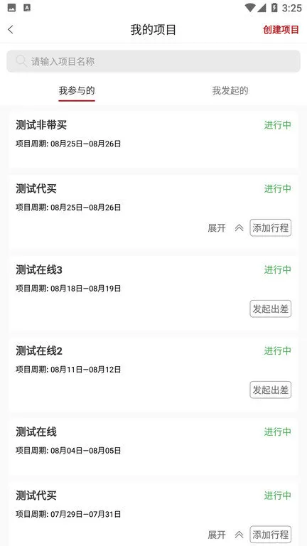 航旅飞客(航旅差旅服务)v3.5.2 安卓版