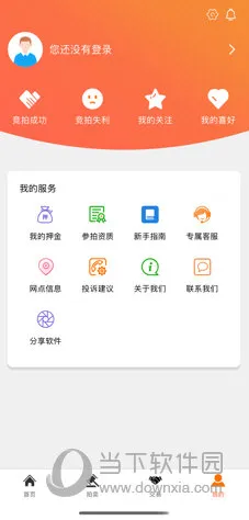 易众拍卖行最新手机版 易众拍卖行最新手机版