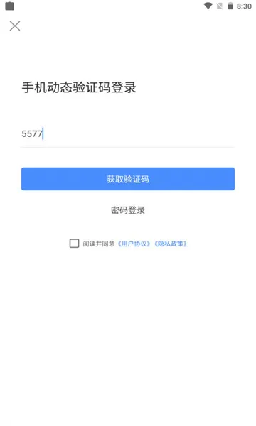 新日出行最新手机版v2.6.5 手机版