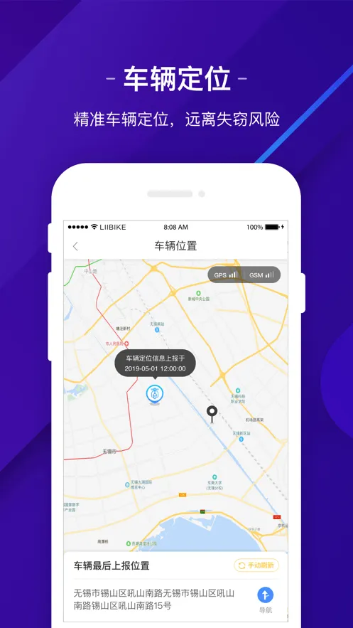 新日出行最新手机版v2.6.5 手机版
