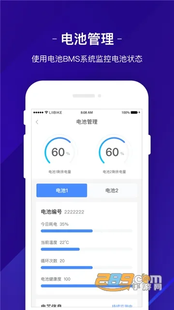 新日出行最新手机版v2.6.5 手机版