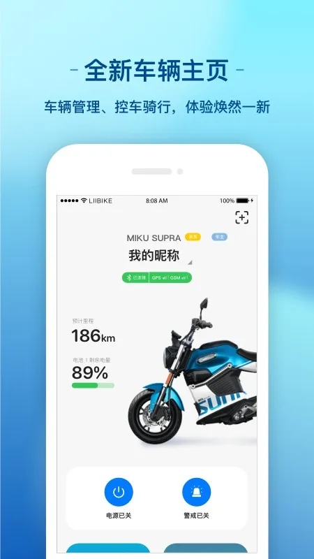 新日出行最新手机版 新日出行最新手机版