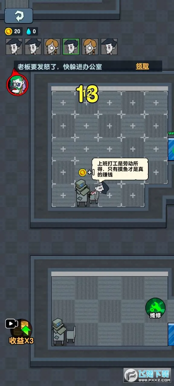 躺平摸鱼之王(摸鱼塔防游戏)v1.0.3 免费版