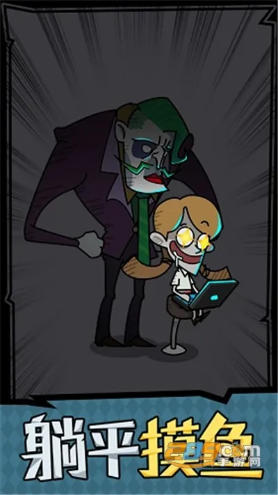 躺平摸鱼之王(摸鱼塔防游戏)v1.0.3 免费版