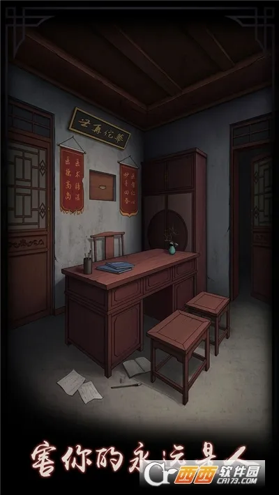 宅怨(恐怖解谜手游)v1.6 安卓版