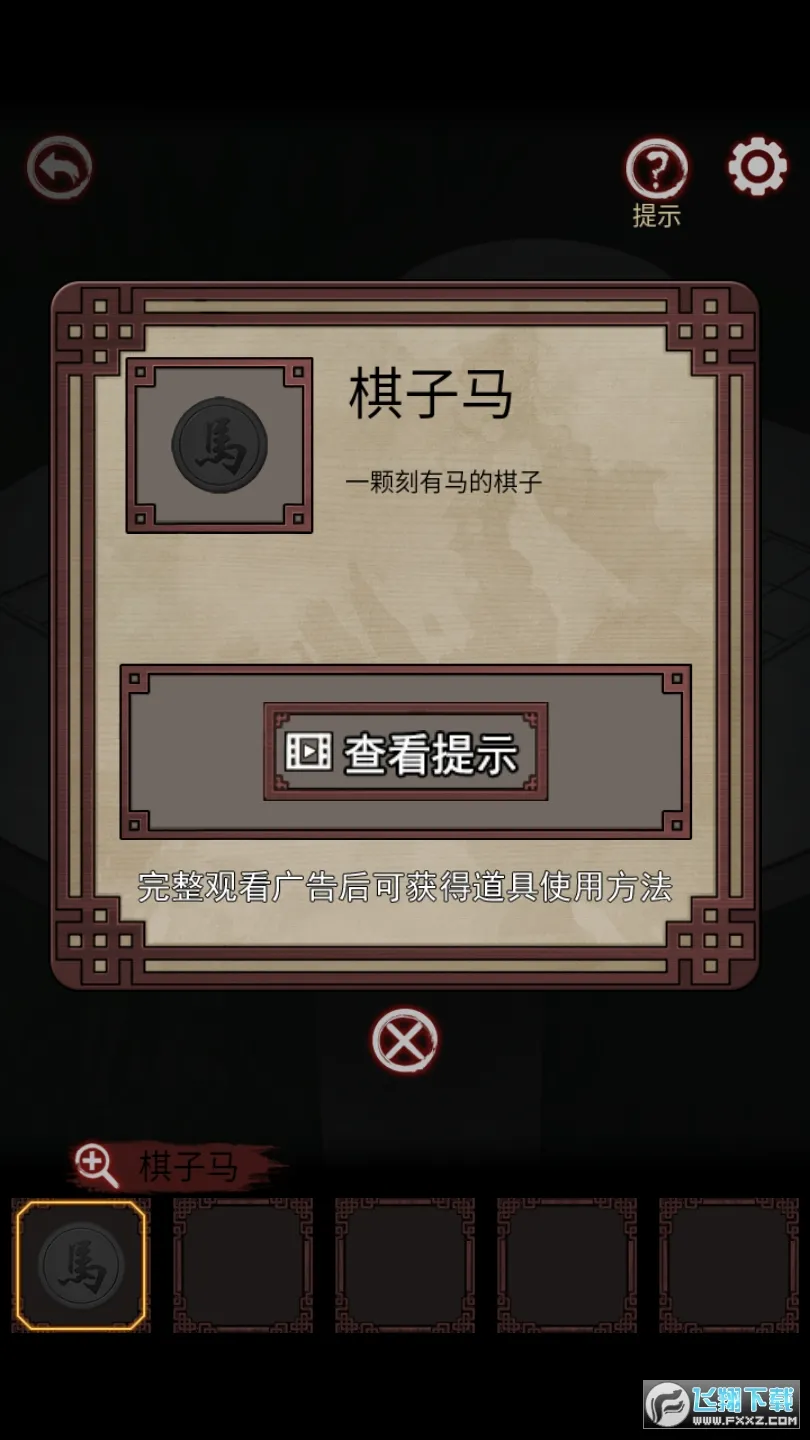 宅怨(恐怖解谜手游)v1.6 安卓版