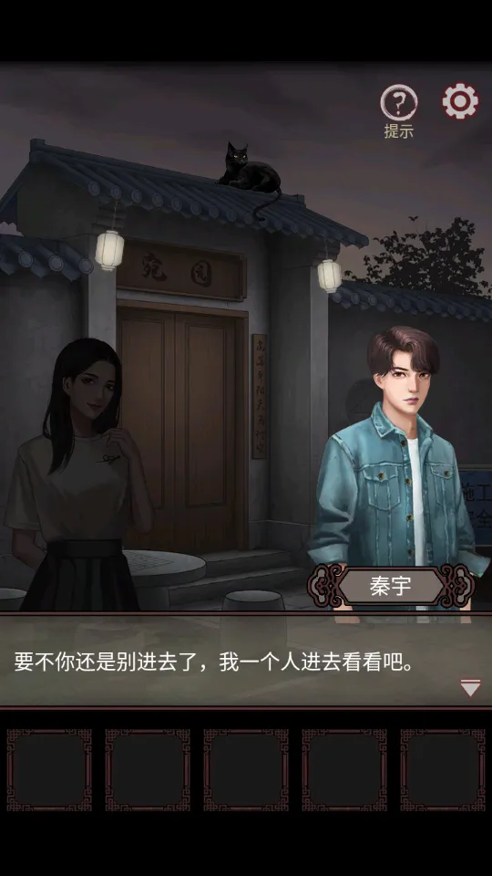 宅怨(恐怖解谜手游)v1.6 安卓版
