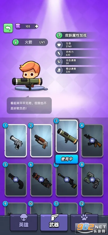 吃我一神枪2025最新版本v1.3 免费版