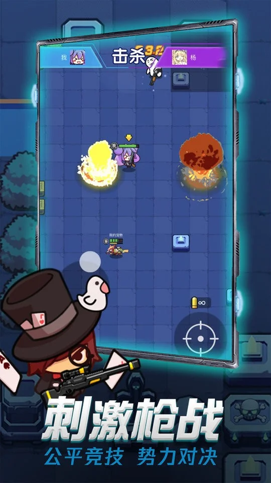 吃我一神枪2025最新版本v1.3 免费版
