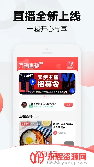 万物心选安卓版手机版v7.2.7 官方正版