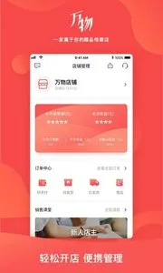 万物心选安卓版手机版v7.2.7 官方正版