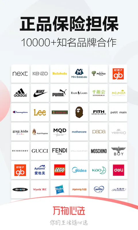 万物心选安卓版手机版v7.2.7 官方正版