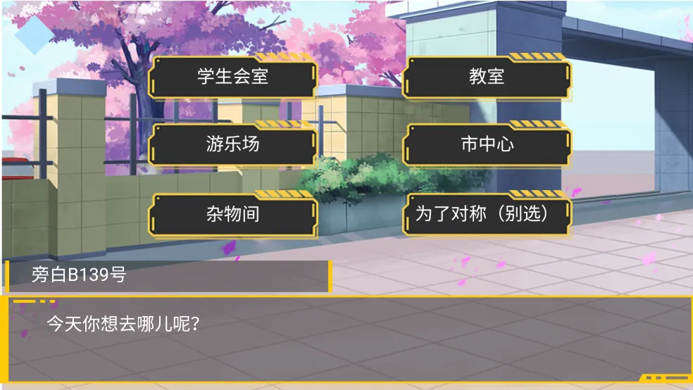 大小姐的枯燥一天(剧情模拟)v2.00.05 手机版