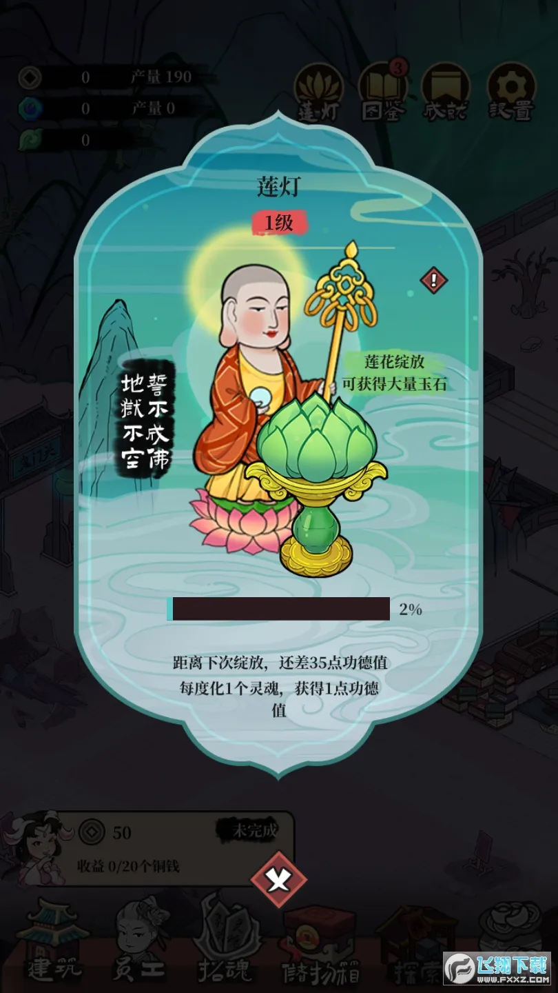 客官来碗汤(地府经营游戏)v1.1.2 手机版