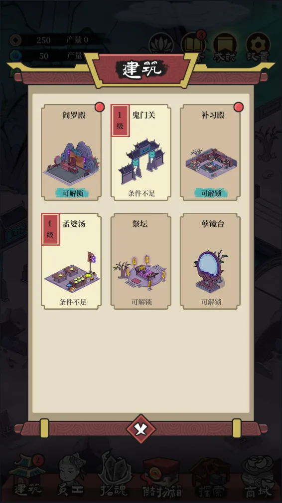 客官来碗汤(地府经营游戏)v1.1.2 手机版