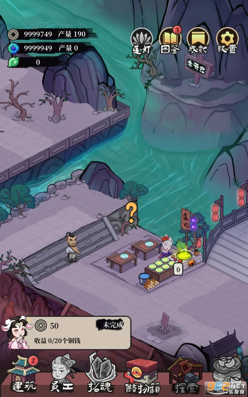 客官来碗汤(地府经营游戏)v1.1.2 手机版