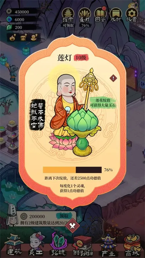 客官来碗汤(地府经营游戏) 客官来碗汤(地府经营游戏)