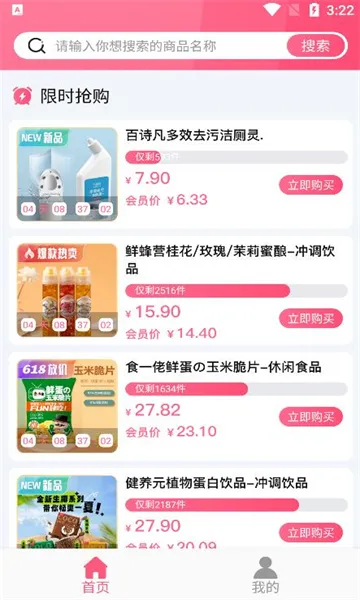 咔咔街(会员制购物)v1.3.37_1 安卓版